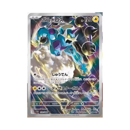 Japanese Pokemon Cards - Black Bolt - Booster Box