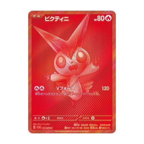 Japanese Pokemon Cards - Black Bolt - Booster Box