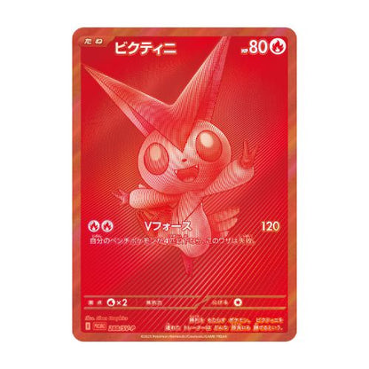 Japanese Pokemon Cards - Black Bolt - Booster Box