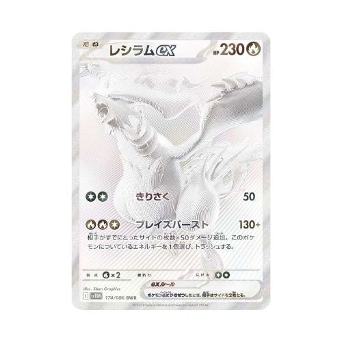 Japanese Pokemon Cards - Black Bolt - Booster Box
