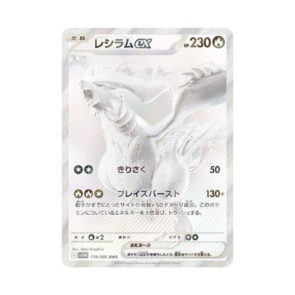 Japanese Pokemon Cards - Black Bolt - Booster Box