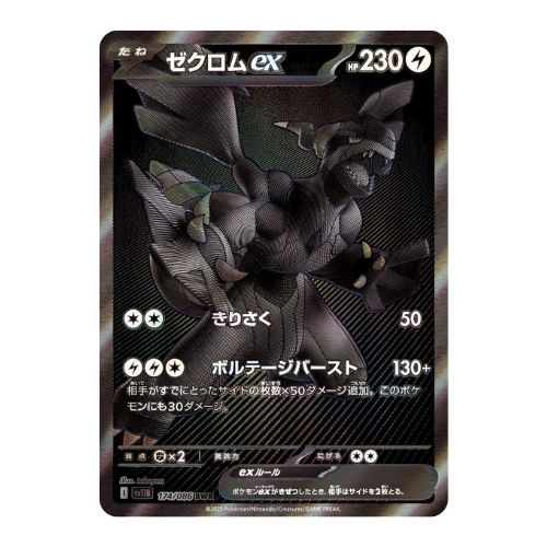 Japanese Pokemon Cards - Black Bolt - Booster Box