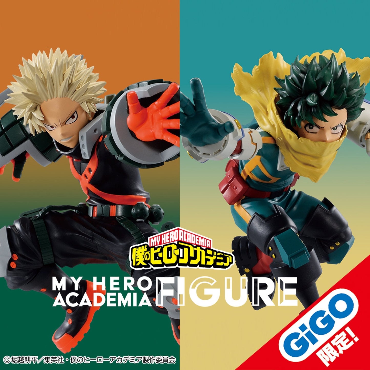 My Hero Academia - Midoriya Izuku - Gigo Limited Edition (Bandai Spirits)