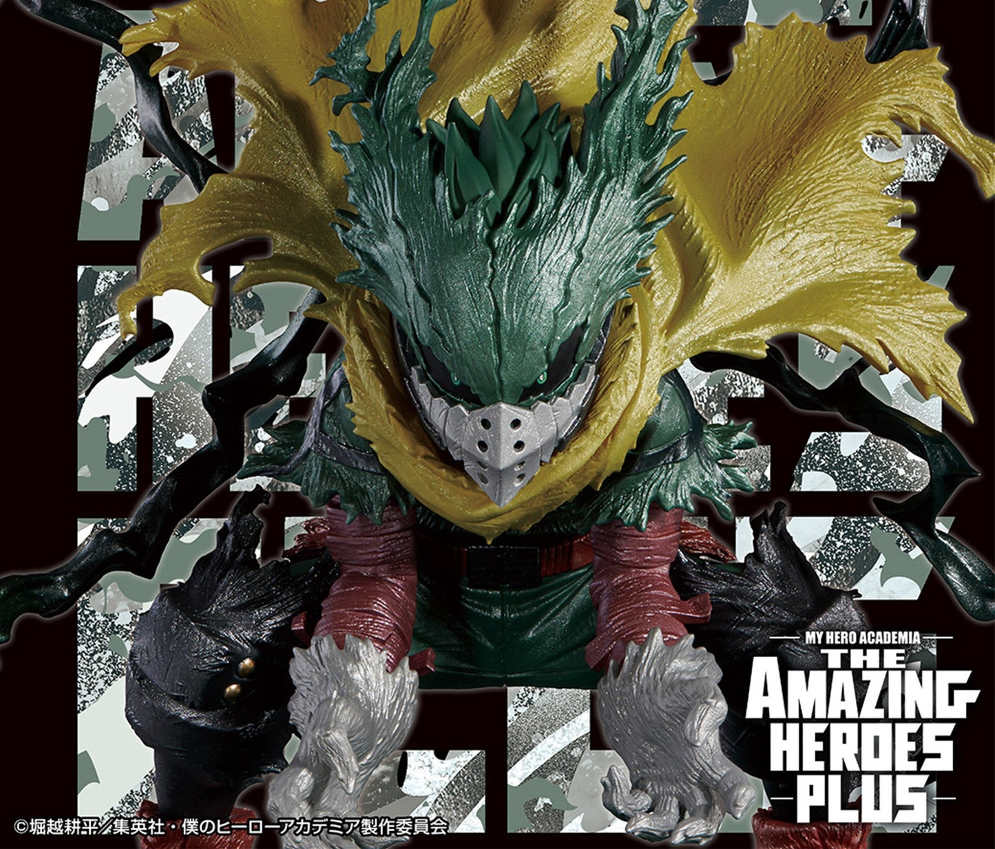 My Hero Academia - Midoriya Izuku - The Amazing Heroes - Plus - Special Ver. (Bandai Spirits)