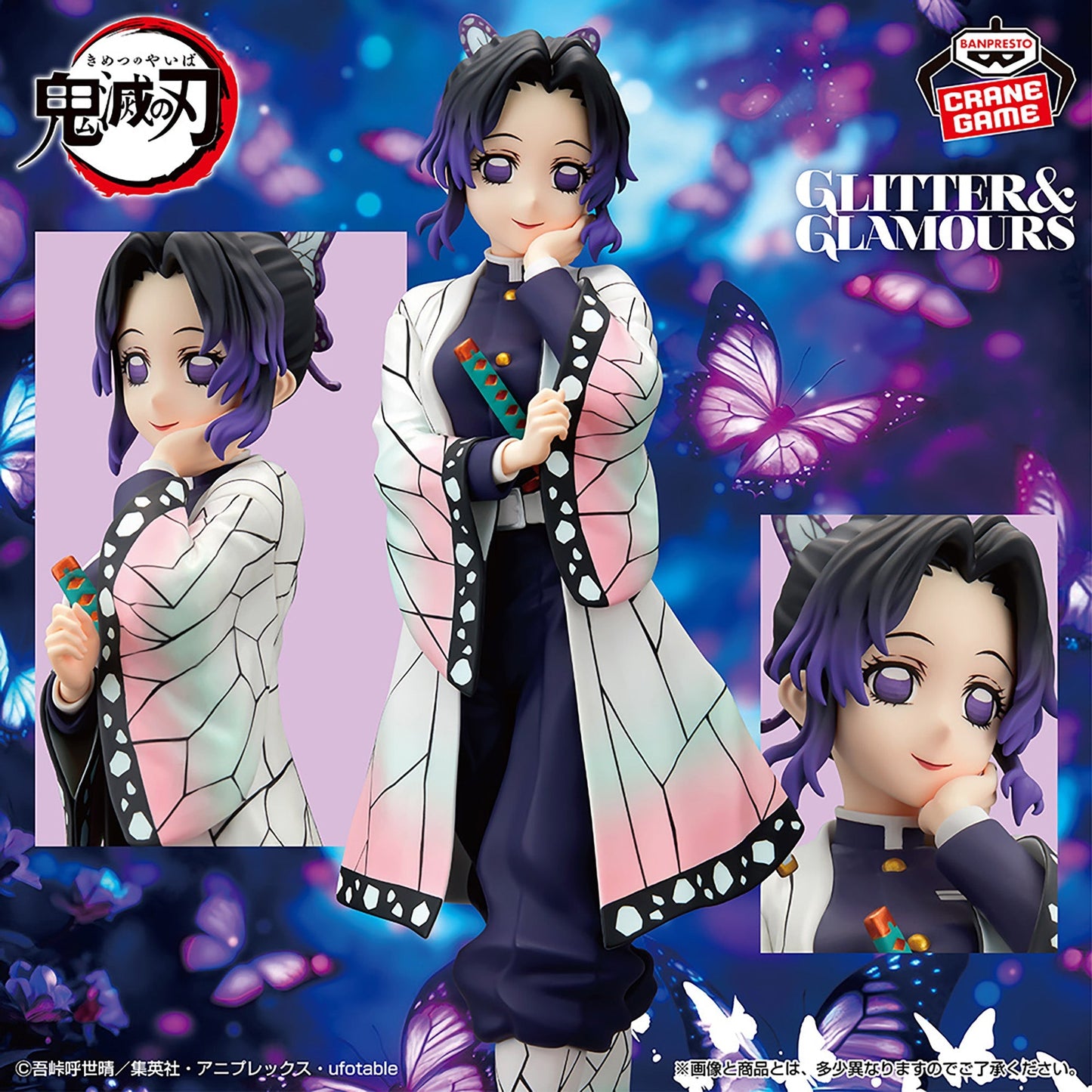 Demon Slayer: Kimetsu no Yaiba - Kocho Shinobu - GLITTER & GLAMOURS (Bandai Spirits)