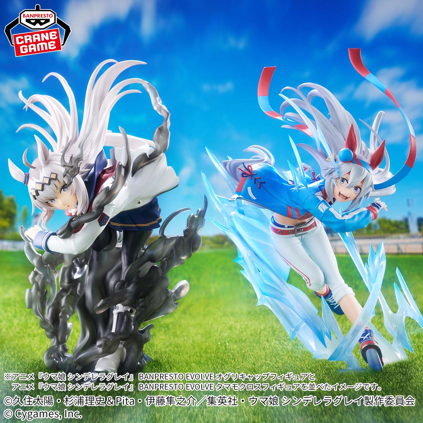 Uma Musume: Cinderella Gray - Oguri Cap - BANPRESTO EVOLVE (Bandai Spirits)