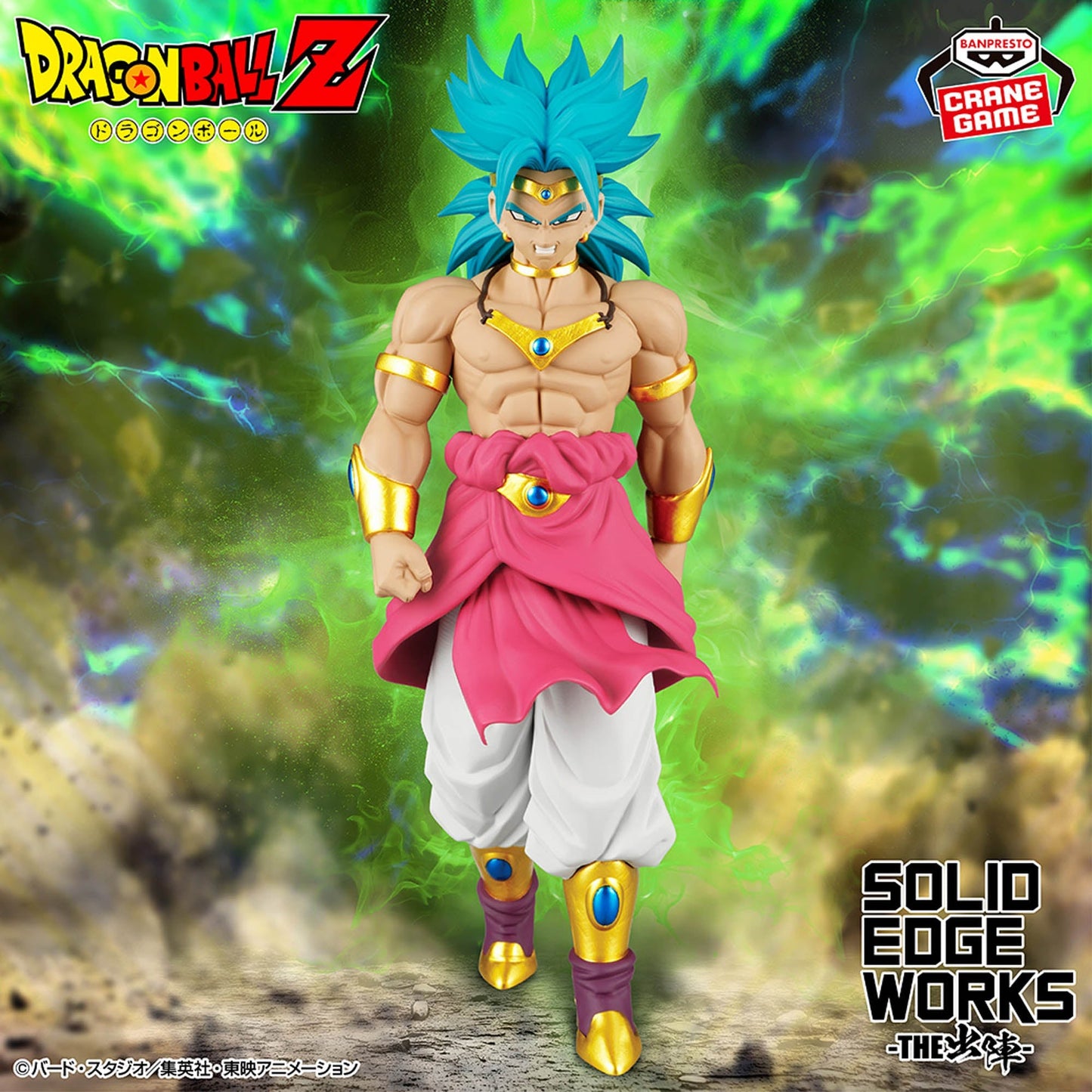 Dragon Ball Z: Broly – SOLID EDGE WORKS The Battlefield by Bandai Spirits