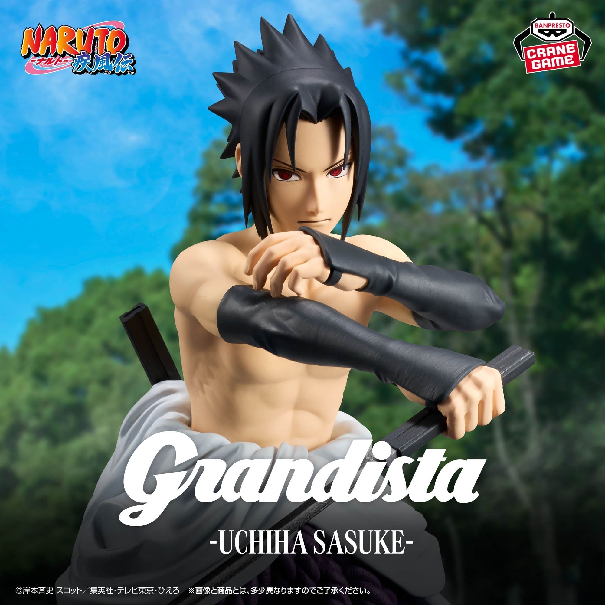 Naruto Shippuden - Uchiha Sasuke - Grandista (Bandai Spirits