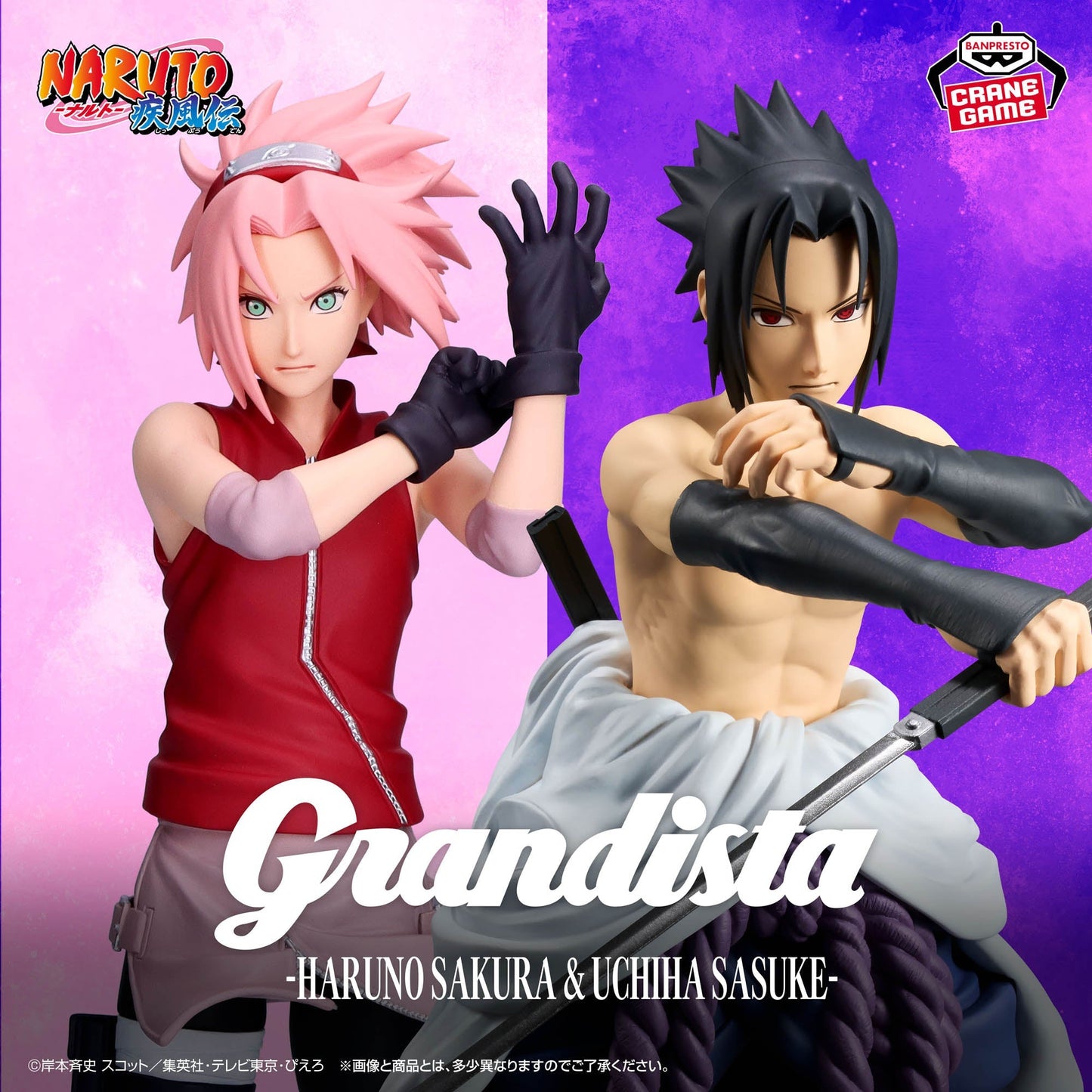 Naruto Shippuden - Uchiha Sasuke - Grandista (Bandai Spirits)