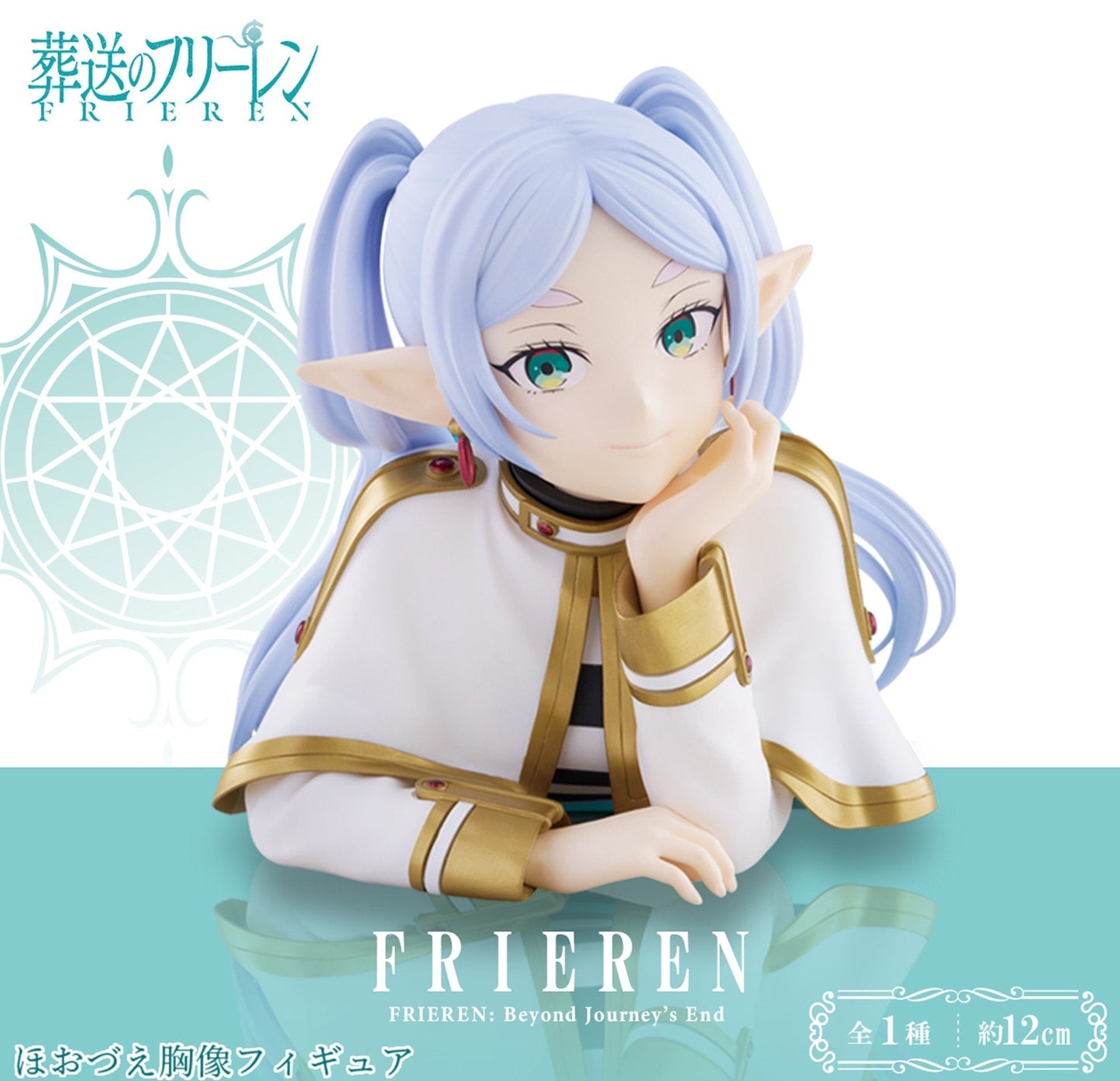 Frieren: Beyond Journey's End - Frieren - Resting Chin Figure (Bandai Spirits)