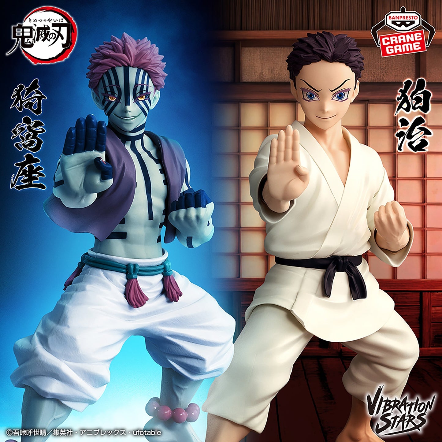 Demon Slayer: Kimetsu no Yaiba - Akaza - Vibration Stars (Bandai Spirits)