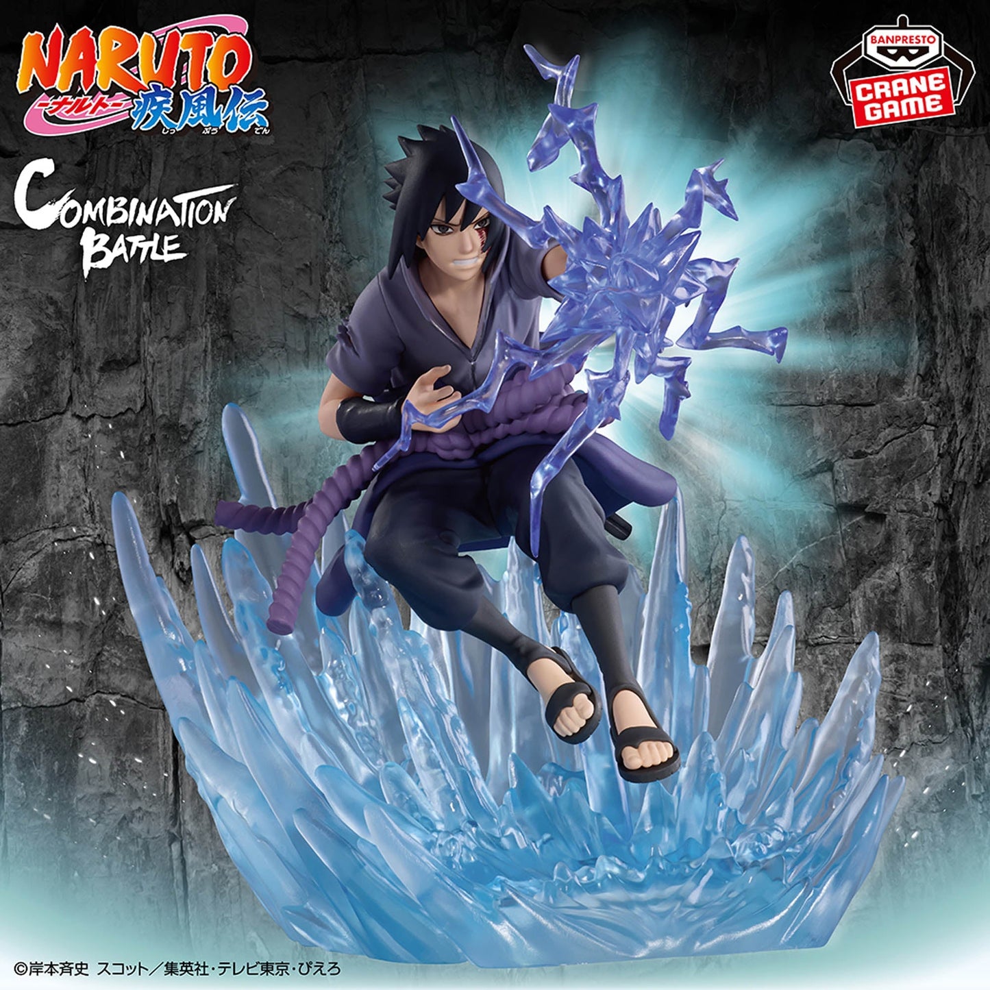 Naruto Shippuden: Uchiha Sasuke – Combo Battle 2 Figure (Bandai Spirits)