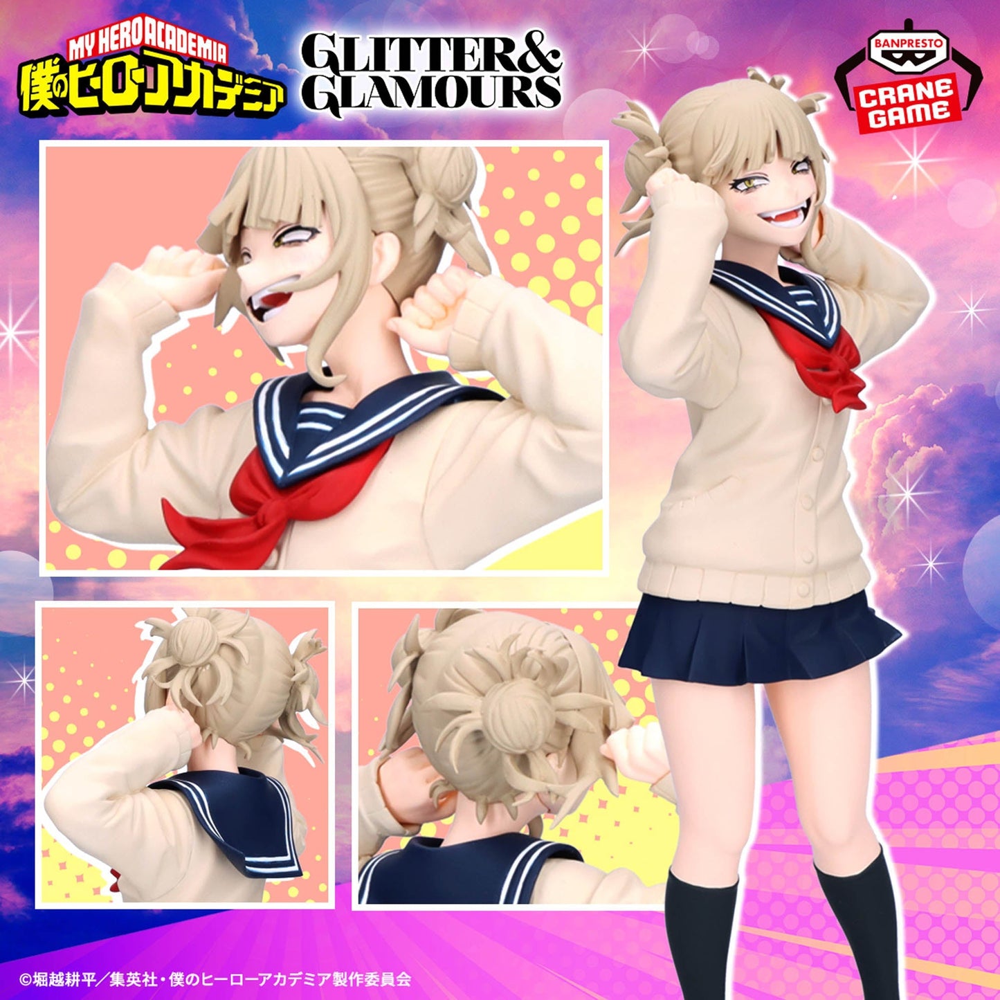 My Hero Academia - Himiko Toga - GLITTER & GLAMOURS II (Bandai Spirits)