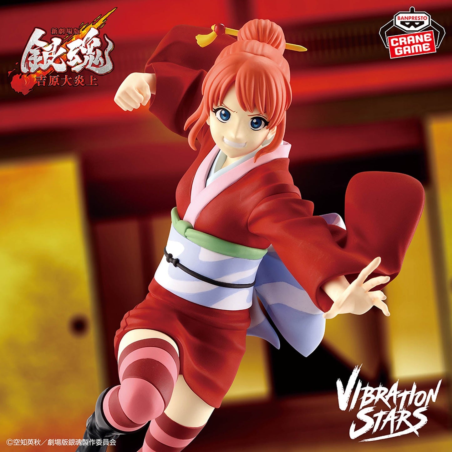 Gintama Kagura - VIBRATION STARS Figure by Bandai Spirits