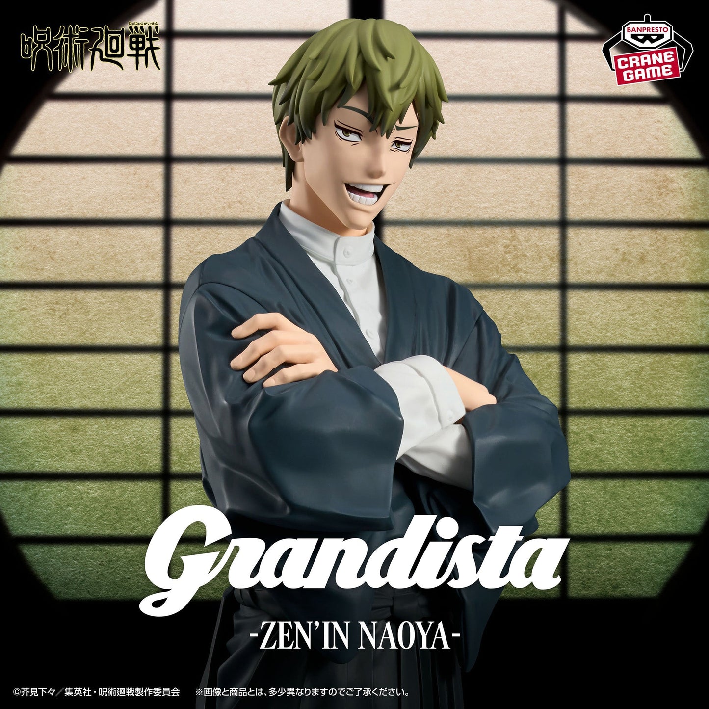 Jujutsu Kaisen Zen’in Naoya Grandista Figure by Bandai Spirits