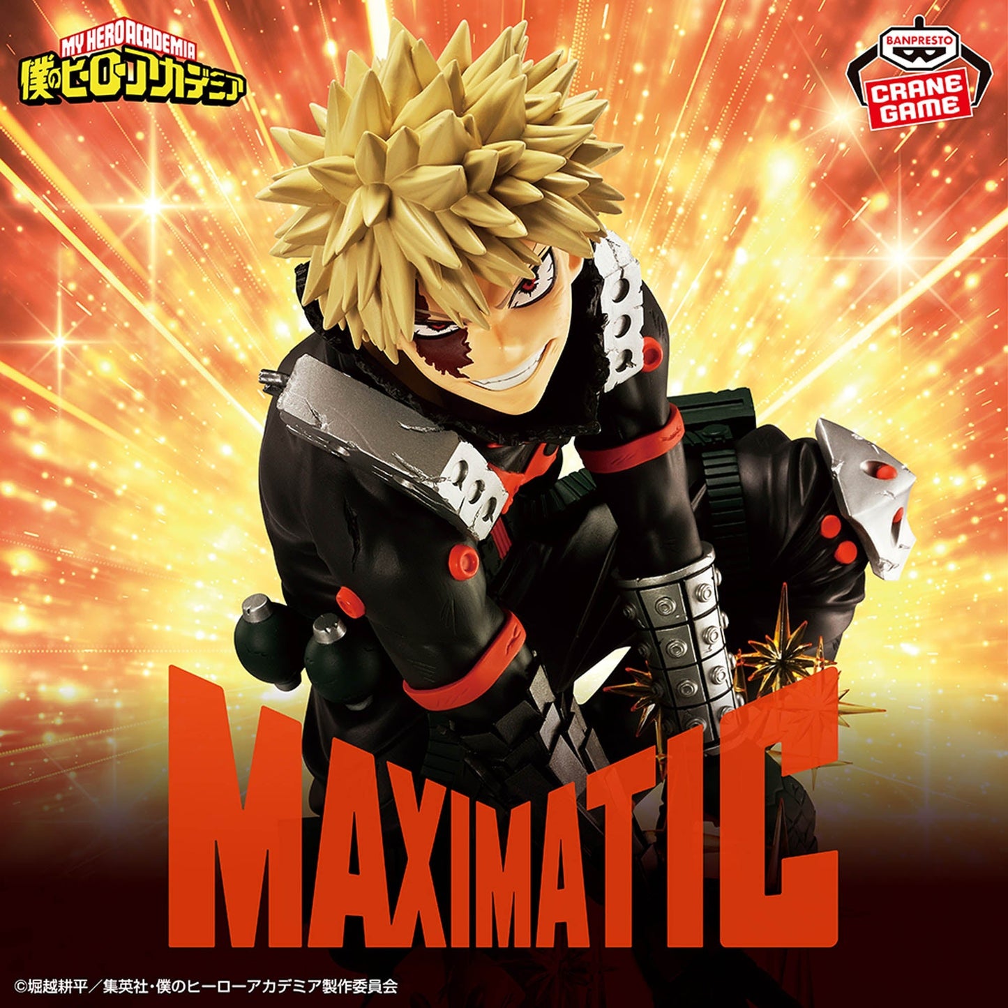 My Hero Academia: Bakugo Katsuki – MAXIMATIC II Figure by Bandai Spirits