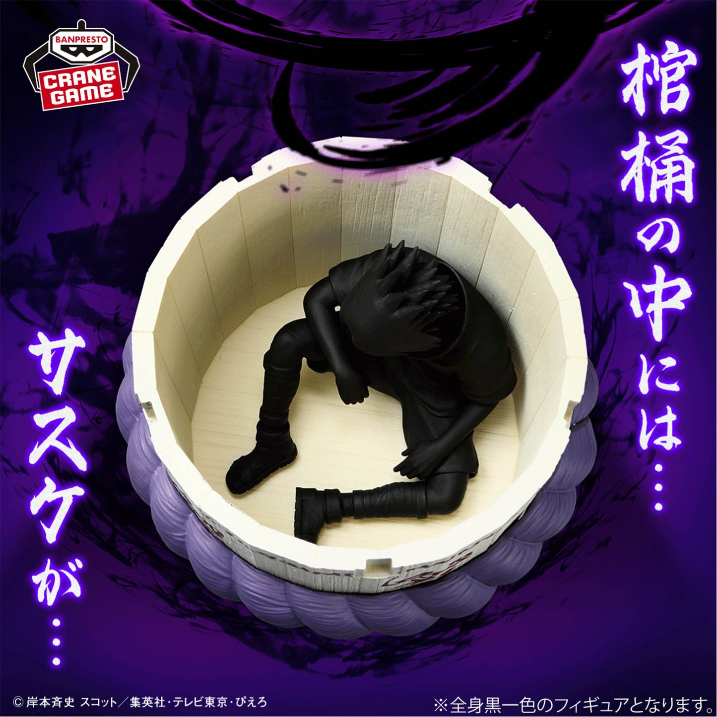 Naruto - Uchiha Sasuke - Figulive! (Bandai Spirits)