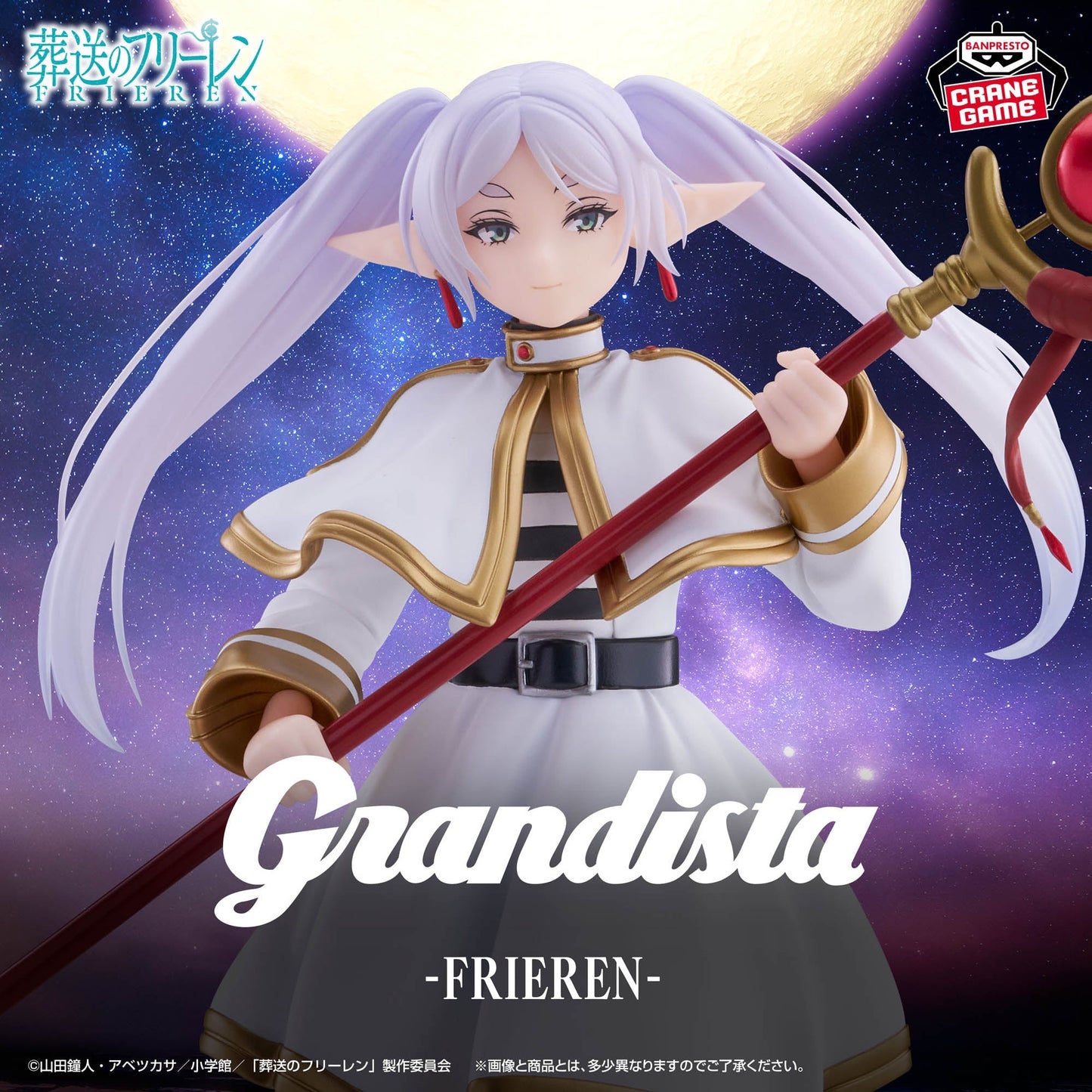 Frieren: Beyond Journey’s End – Frieren Grandista Figure by Bandai Spirits