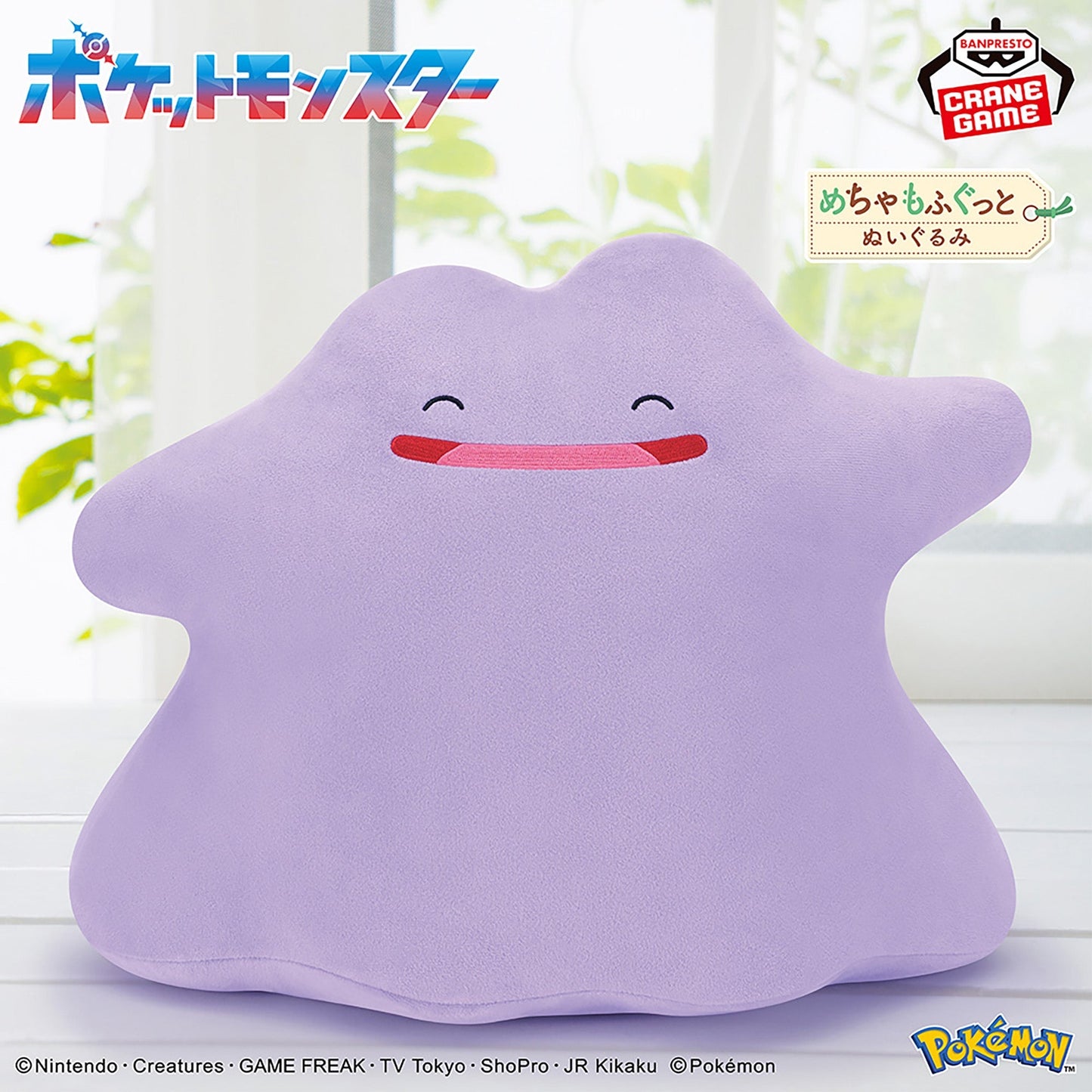 Pokémon Ditto Mecha Mofugutto Plush – Smiling Ver. (Bandai Spirits)