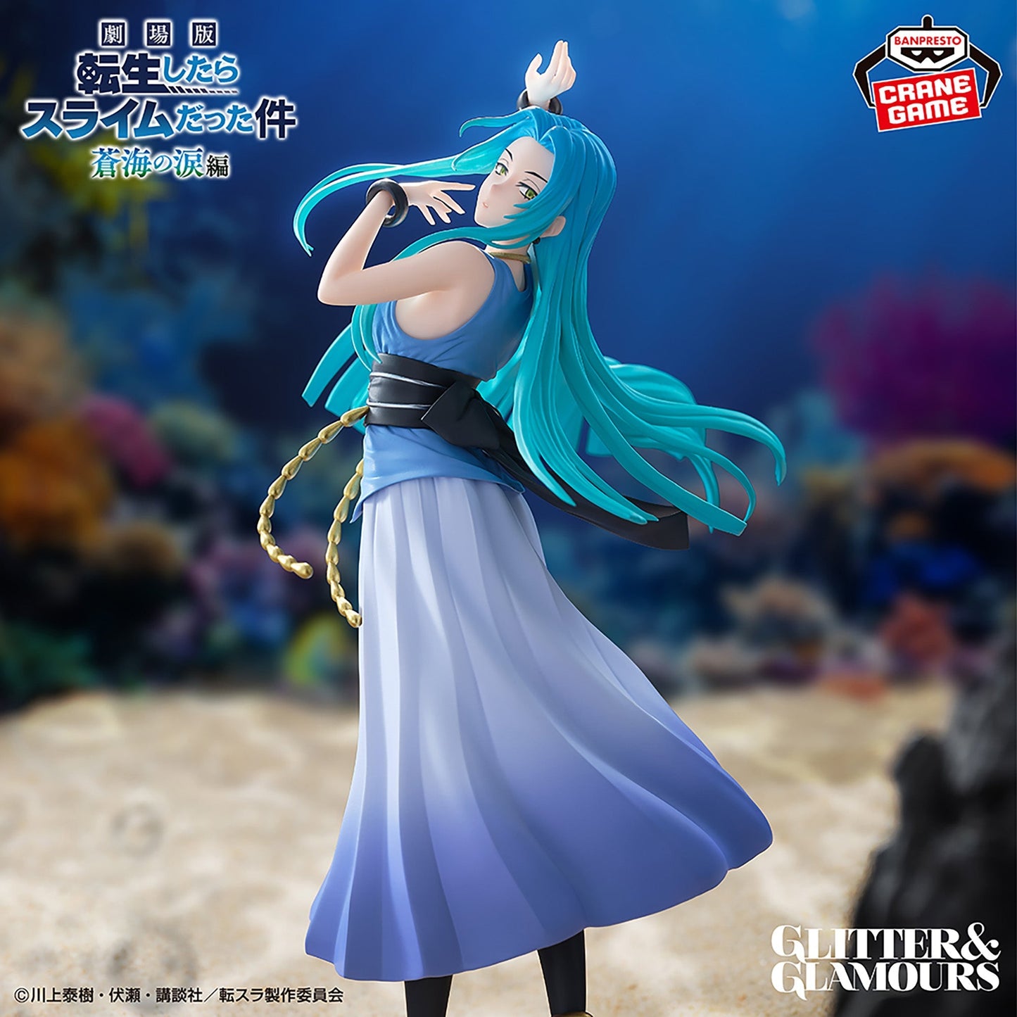 That Time I Got Reincarnated as a Slime the Movie: Scarlet Bond - Yura - GLITTER&GLAMOURS (Bandai Spirits)