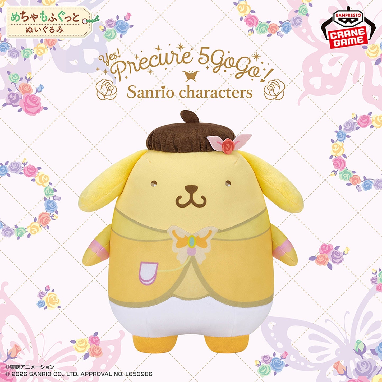 Yes! PreCure 5 GoGo! × Sanrio Characters Pompompurin Mecha Mofugutto Plush by Bandai Spirits