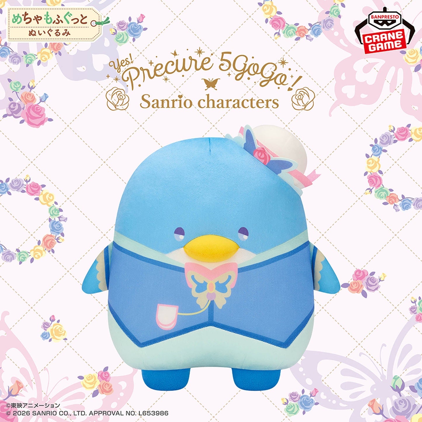 Yes! Precure 5 GoGo! × Sanrio Characters: Tuxedo Sam Mecha Mofugutto Plush by Bandai Spirits