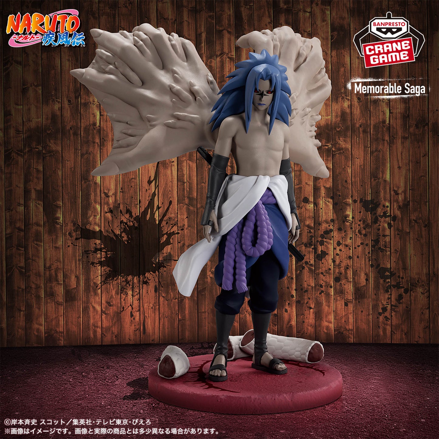 Naruto Shippuden - Uchiha Sasuke - Memorable Saga Special (Bandai Spirits)