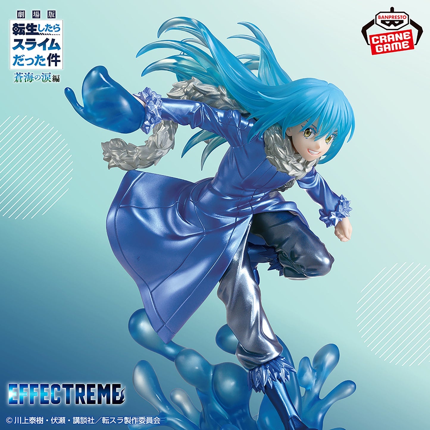 That Time I Got Reincarnated as a Slime: Rimuru Tempest - EFFECTREME Special Color Ver. by Bandai Spirits