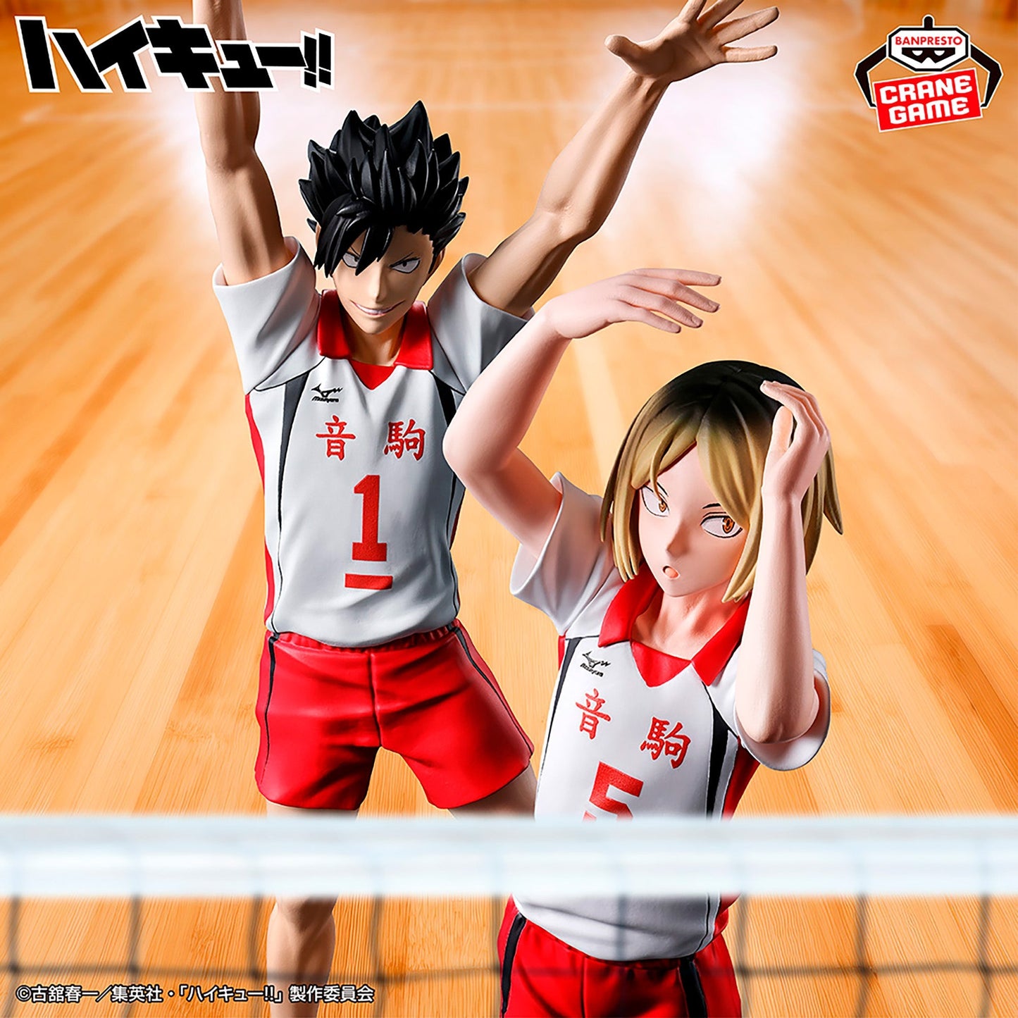 Haikyu!! - Kozume Kenma - Posing Figure ~Second Uniform Ver.~ (Bandai Spirits)