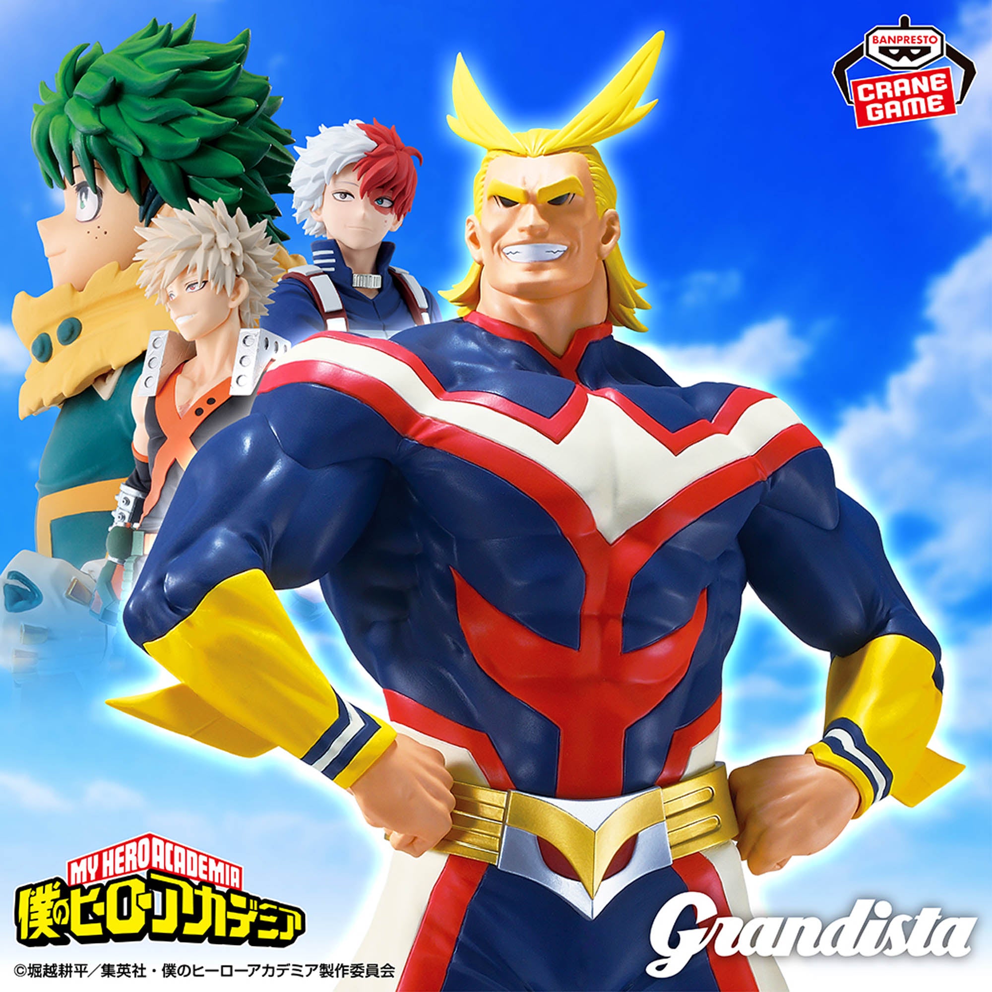 My Hero Academia - All Might - Grandista ~GiGO Limited~ (Bandai