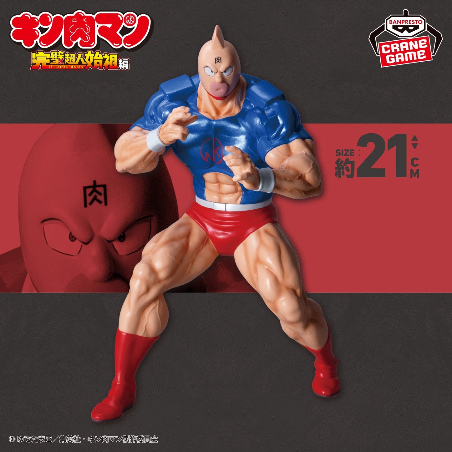 Kinnikuman Real Figure SP Color Ver. – Bandai Spirits