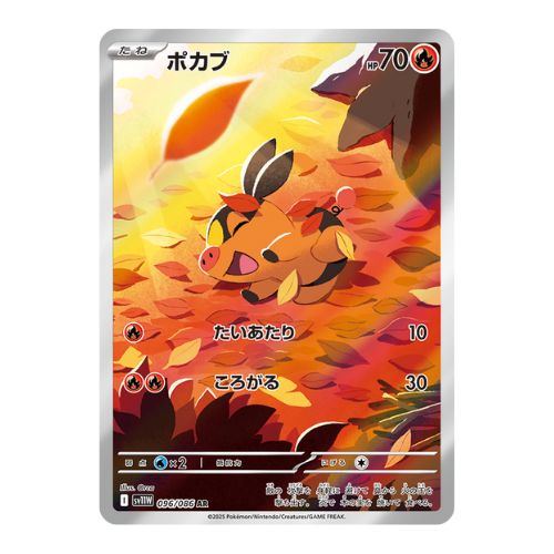 Japanese Pokemon Cards - Black Bolt - Booster Box