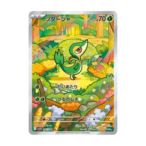 Japanese Pokemon Cards - Black Bolt - Booster Box