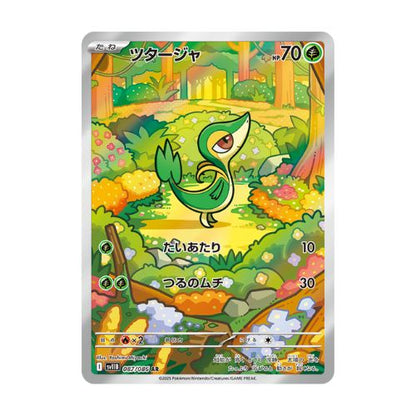 Japanese Pokemon Cards - Black Bolt - Booster Box