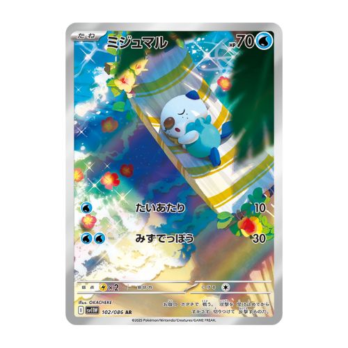 Japanese Pokemon Cards - Black Bolt - Booster Box
