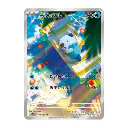 Japanese Pokemon Cards - Black Bolt - Booster Box