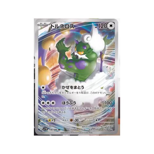 Japanese Pokemon Cards - Black Bolt - Booster Box