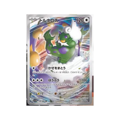 Japanese Pokemon Cards - Black Bolt - Booster Box