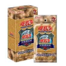 Yu-Gi-Oh! TRADING CARD GAME - Premium Pack - Legend of Duels: Quarter CENTURY EDITION - Booster Box