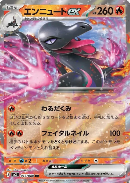 Japanese Pokemon Cards - Nihil Zero - Booster Box