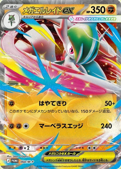 Japanese Pokemon Cards - Nihil Zero - Booster Box
