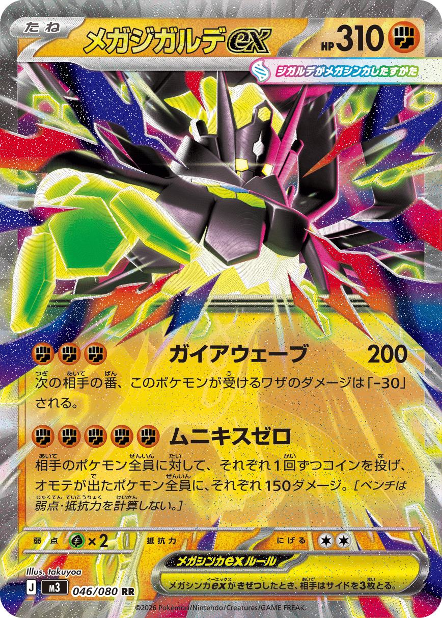 Japanese Pokemon Cards - Nihil Zero - Booster Box