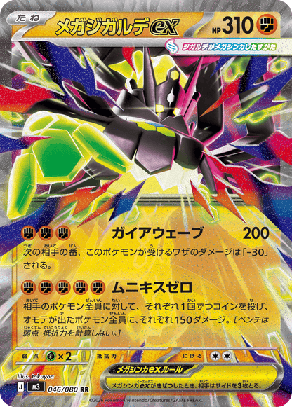 Japanese Pokemon Cards - Nihil Zero - Booster Box