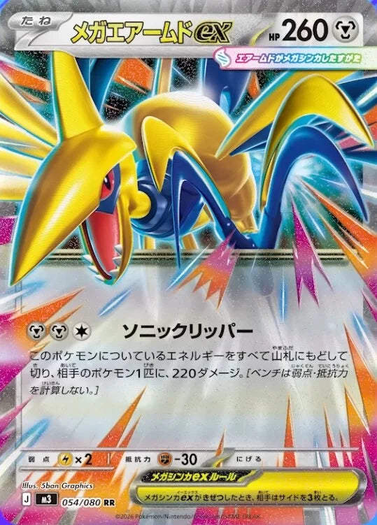 Japanese Pokemon Cards - Nihil Zero - Booster Box