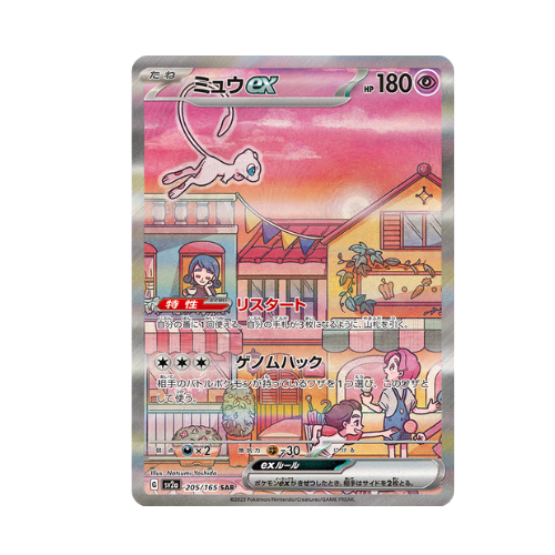 Japanese Pokemon Cards - Scarlet & Violet - Pokemon Card 151 - Booster Box