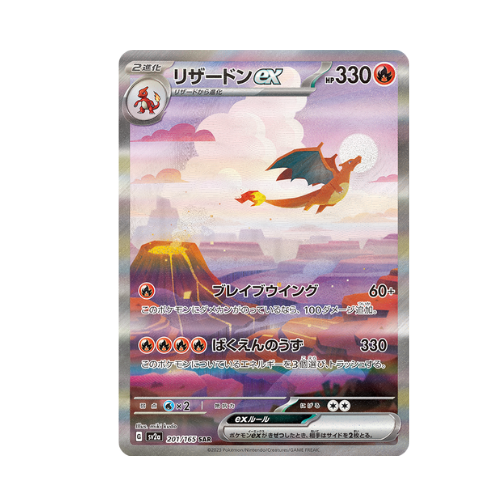 Japanese Pokemon Cards - Scarlet & Violet - Pokemon Card 151 - Booster Box
