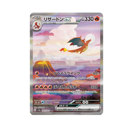 Japanese Pokemon Cards - Scarlet & Violet - Pokemon Card 151 - Booster Box
