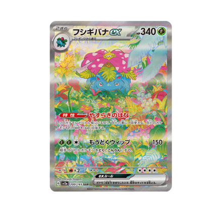 Japanese Pokemon Cards - Scarlet & Violet - Pokemon Card 151 - Booster Box